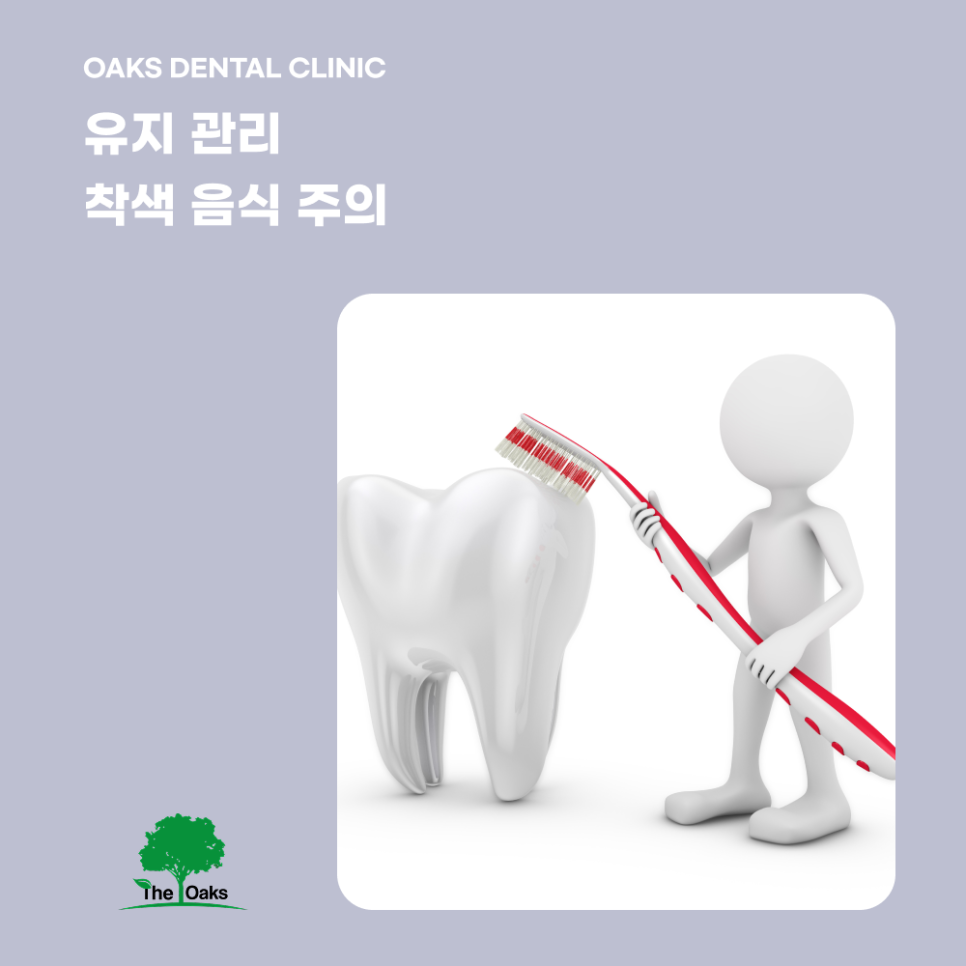 청담동치과 치아미백 자연스러운 미소를 되찾는 첫 단계 관련 이미지 4