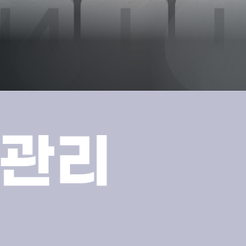 대치동치과 인레이 자연치아를 최대한 보존하는 충치 치료 관련 이미지 12
