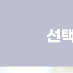 압구정동치과 의치 종류 및 장단점 관련 이미지 8