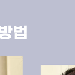 논현동치과 치아보존치료 발치보다 먼저 고려해야 하는 이유 관련 이미지 10