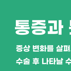 교대역치과 임플란트부작용 어떤 증상이 있을까요? 관련 이미지 8