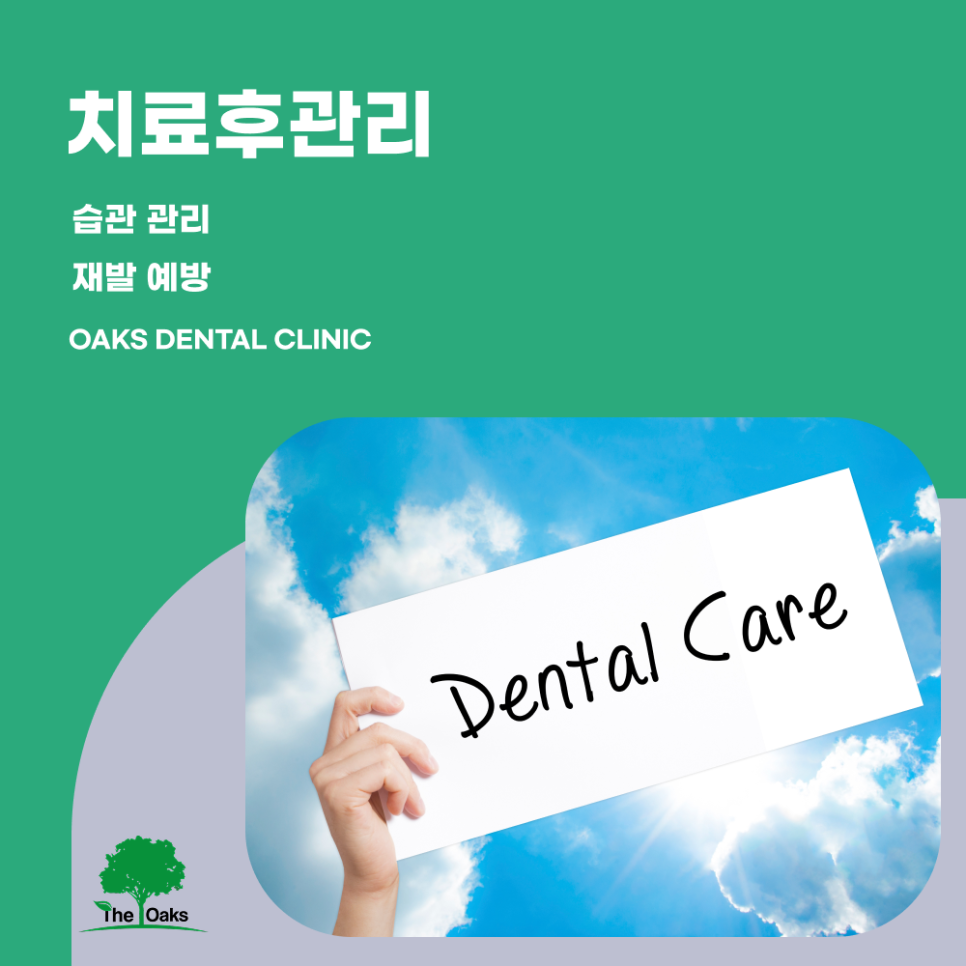 강남역 원데이 충치치료 바쁘신 분들을 위한 빠르고 정확한 해결 방법 관련 이미지 5