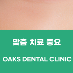 Cheongdam-dong Dental Clinic: Function and Aesthetics Should Be Considered Together in Esthetic Prosthodontics image 15