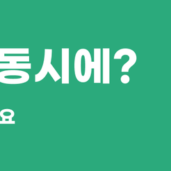 삼성동치과 임플란트뼈이식 꼭 필요한 이유 관련 이미지 9