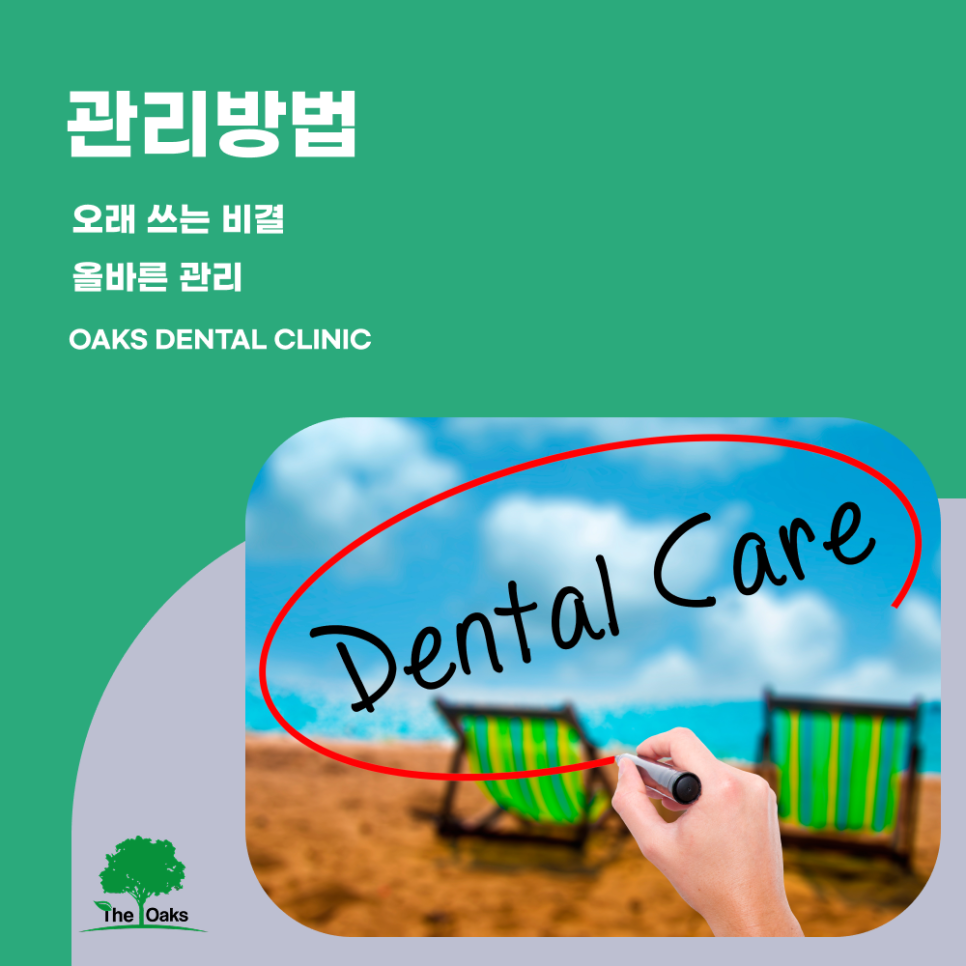 강남구치과 틀니 내게 맞는 치료 방법을 선택하는 것이 중요합니다 관련 이미지 5