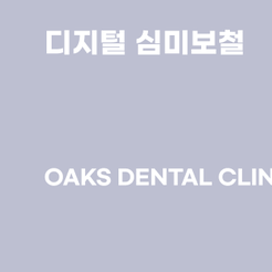 Who Is a Same-Day Laminate Procedure in Gangnam Suitable For? Essential Information to Know Before Treatment image 14