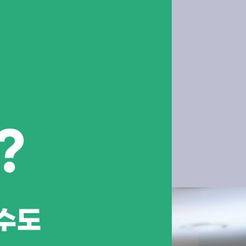 강남역치과 치아뿌리염증 꼭 치료해야 할까요 관련 이미지 10