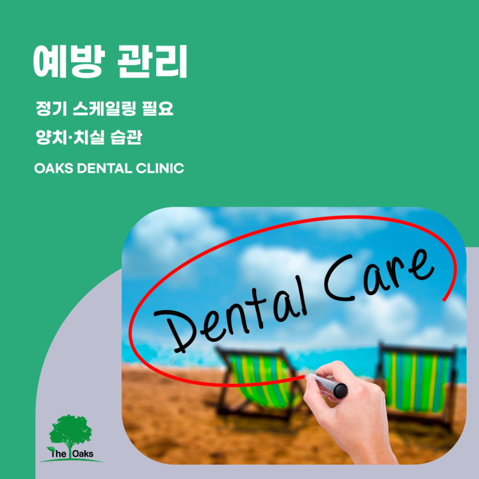 신사동치과 치아착색 원인부터 깨끗하게 되돌리는 방법까지 관련 이미지 5
