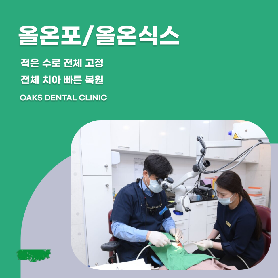 압구정동치과 임플란트종류 나에게 맞는 치료는 무엇일까 관련 이미지 5