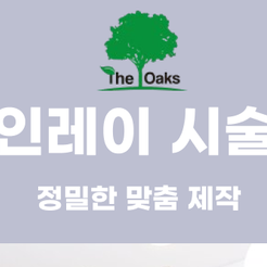 청담동치과 인레이에 대해 알아보아요 관련 이미지 9