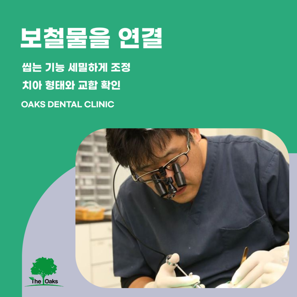 개포동치과 임플란트과정 단계별로 알아보는 치료의 흐름 관련 이미지 4