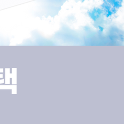 개포동치과 임플란트틀니로 편안함과 저작력 회복하기 관련 이미지 13