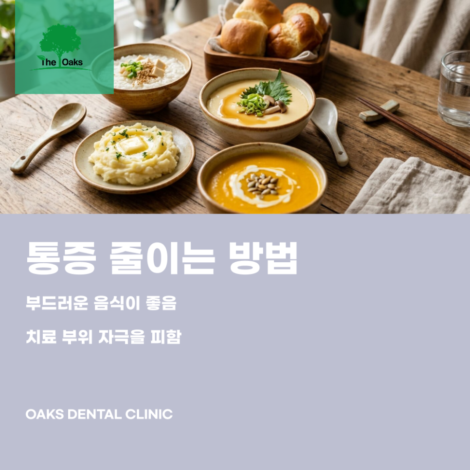 삼성동치과 임플란트통증 치료 전 미리 알아두면 좋은 정보 관련 이미지 3