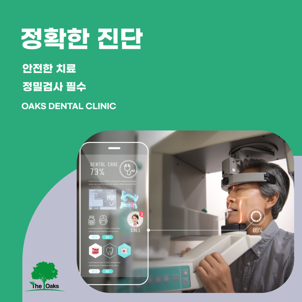 논현동치과 임플란트비용 합리적인 선택을 위한 체크포인트 관련 이미지 3