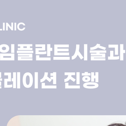 강남치과 네비게이션임플란트 더 안전하고 정확한 선택 관련 이미지 9