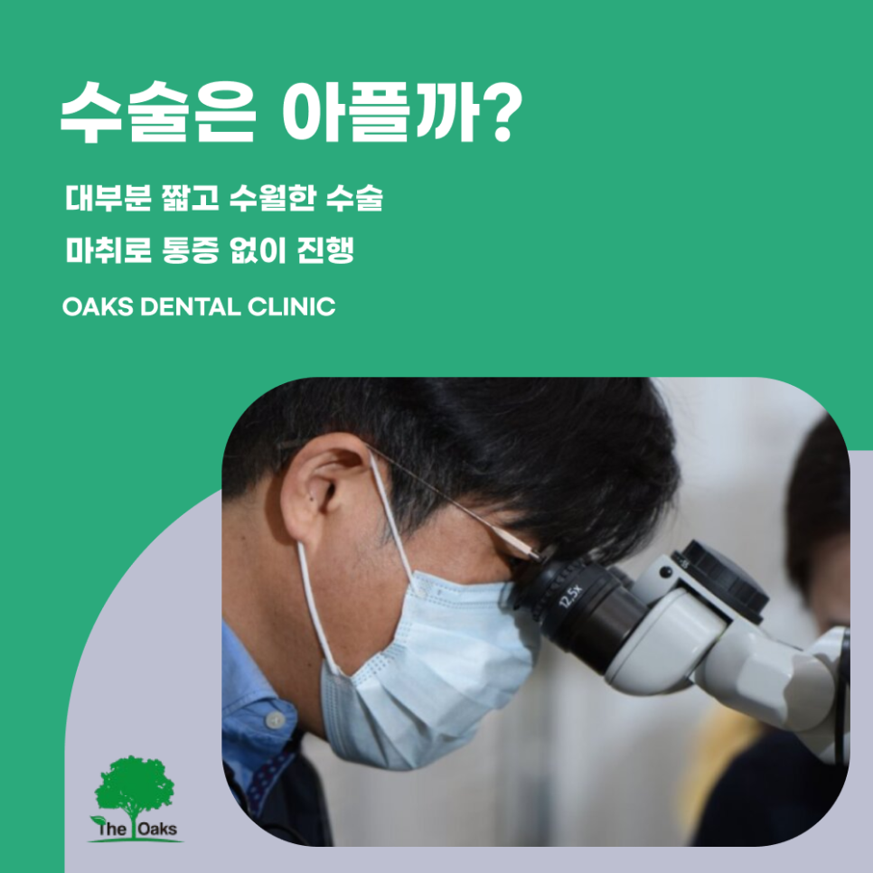 신사동치과 임플란트식립 어떤 과정을 거치나요 관련 이미지 3