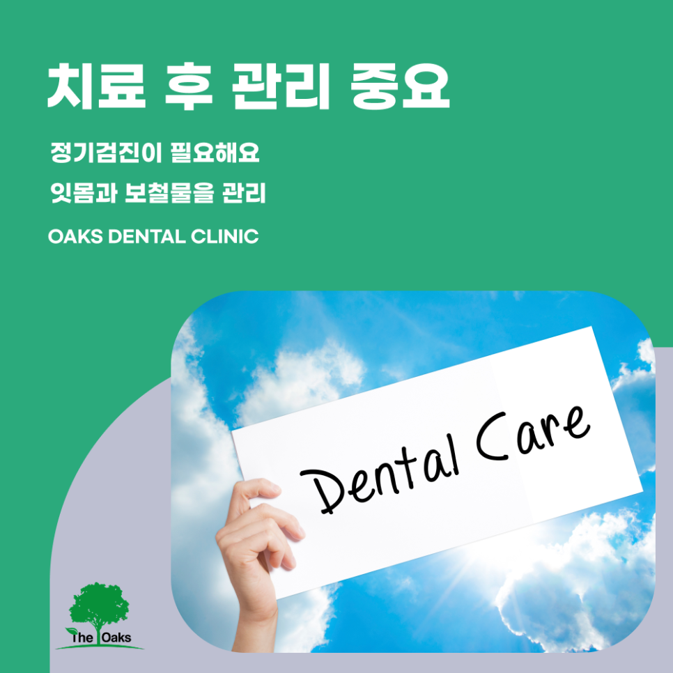 세곡동치과 전체임플란트 어떤 경우에 필요할까요? 관련 이미지 5