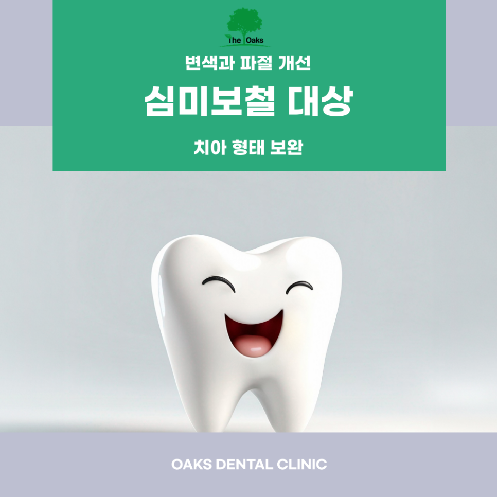 Cheongdam-dong Dental Clinic: Function and Aesthetics Should Be Considered Together in Esthetic Prosthodontics image 2