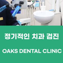Gangnam Station Dental Clinic: An Explanation of the Types of Prosthodontic Treatment image 15