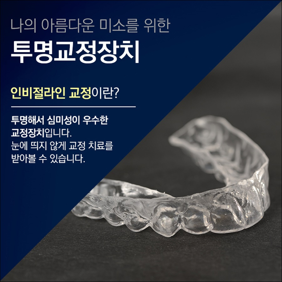 신논현치과 치아 건강을 위하여 관련 이미지 9