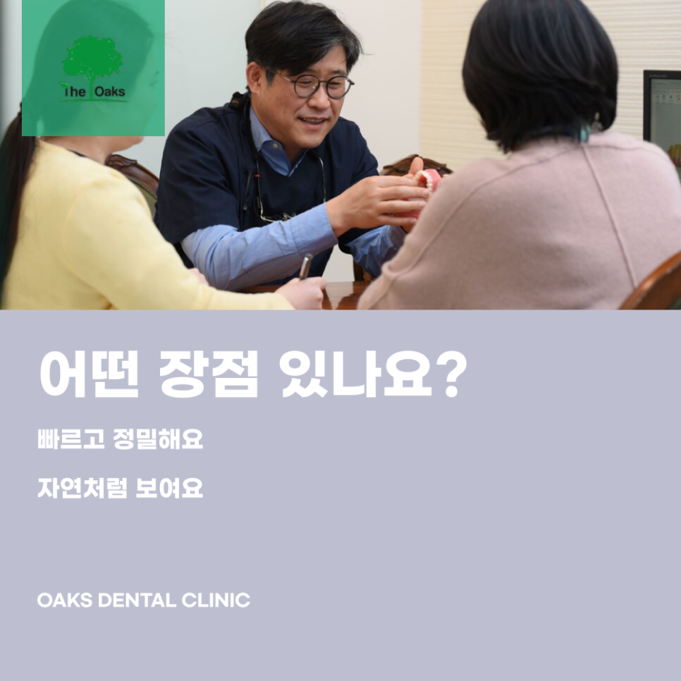 강남 원데이 심미치료 장점은 뭘까 관련 이미지 3