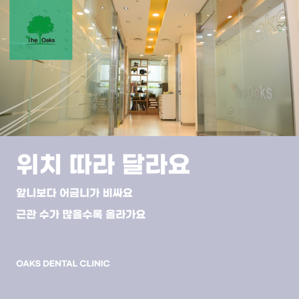 Why Do Root Canal Treatment Costs Vary So Much at Dental Clinics in Segok-dong? image 1
