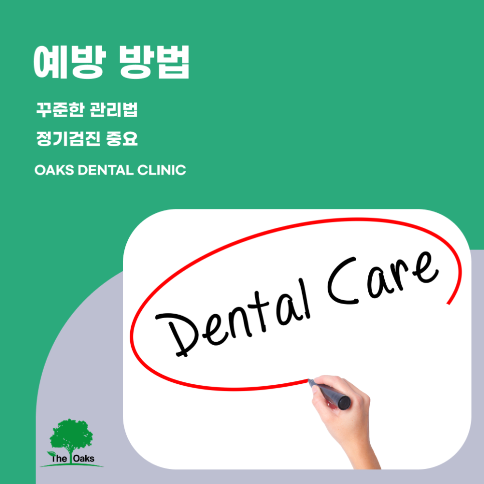 신사동치과 입냄새제거 구강 건강 관리가 먼저입니다 관련 이미지 5