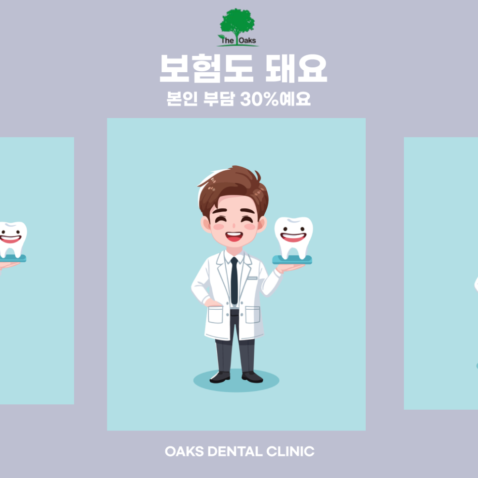 자곡동치과 틀니에 대해 알아보아요 관련 이미지 4