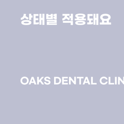 강남 원데이 심미치료 장점은 뭘까 관련 이미지 14