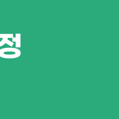 도곡동치과 임플란트틀니 편안한 착용감과 안정성을 동시에 잡는 치아 회복 방법 관련 이미지 9