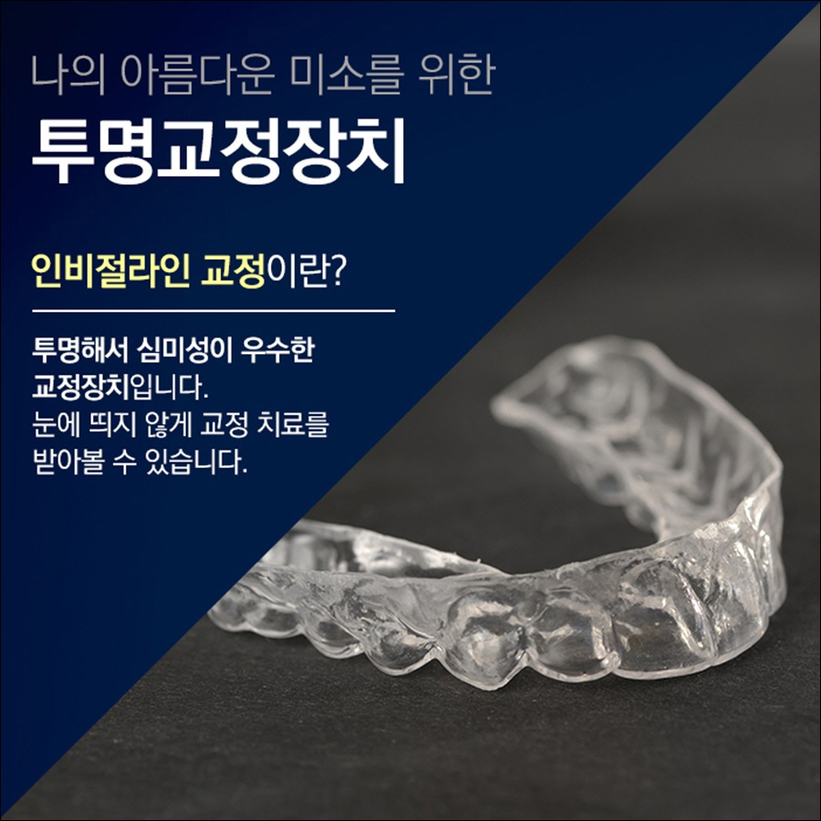 강남치과잘하는곳 정확한 3D 진단으로 관련 이미지 6