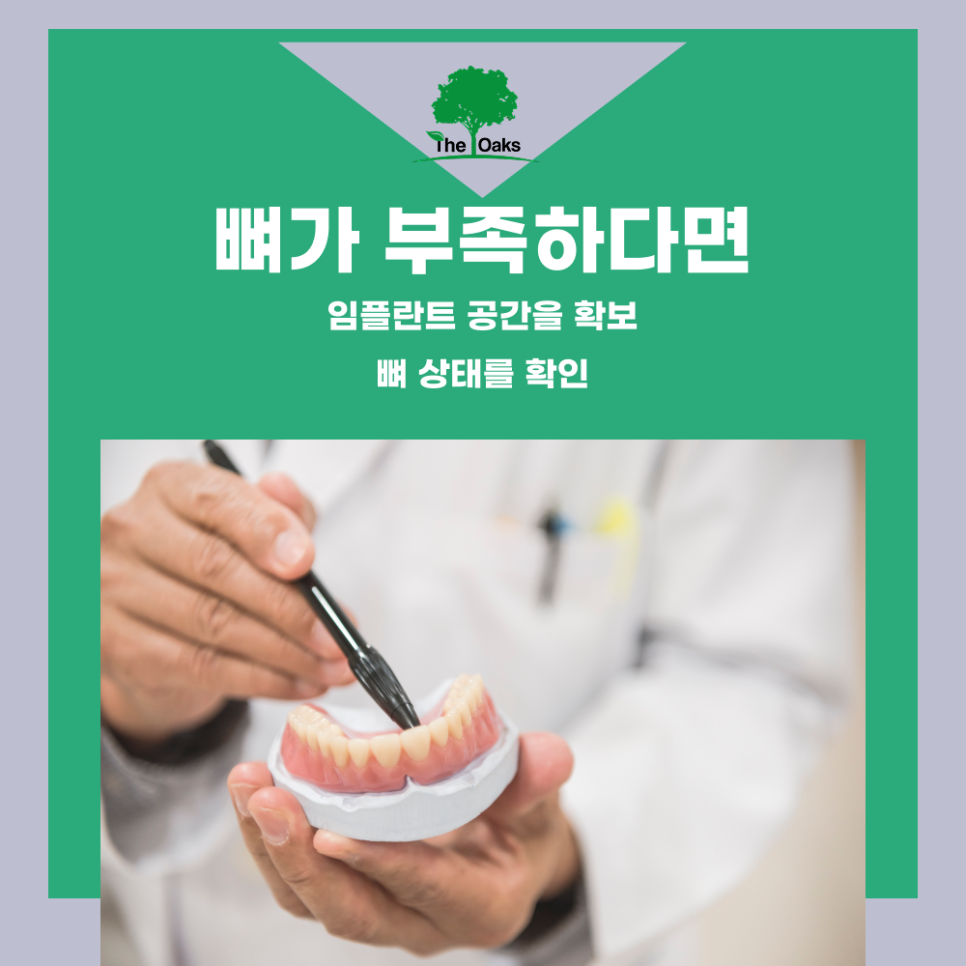 개포동치과 상악동거상술은 어떻게 진행될까요? 관련 이미지 2