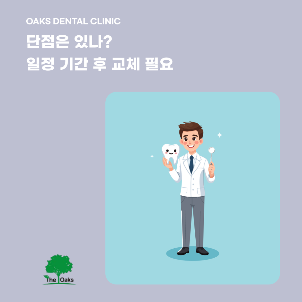 강남치과 라이네이트 장단점 알아보자 관련 이미지 3