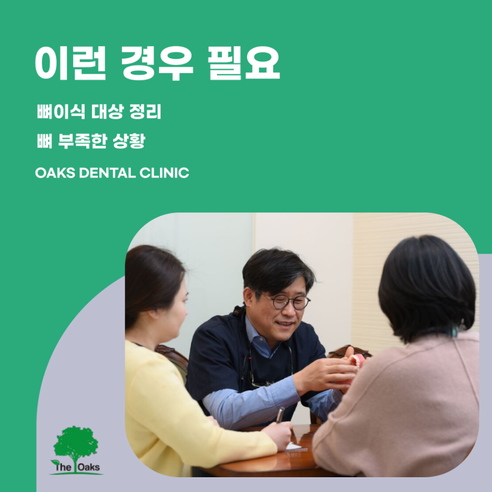 삼성동치과 뼈이식임플란트 뼈가 부족해도 가능한 이유 관련 이미지 2