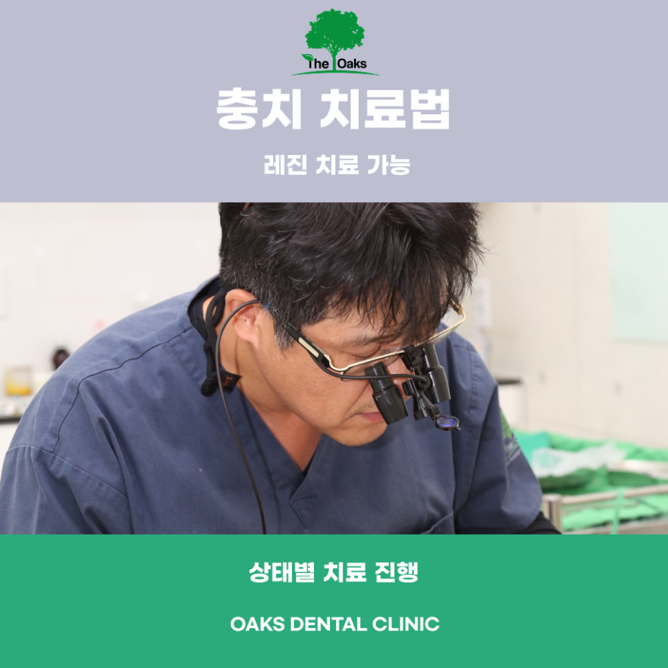 삼성동치과 앞니충치 초기에 발견하는 것이 중요한 이유 관련 이미지 4