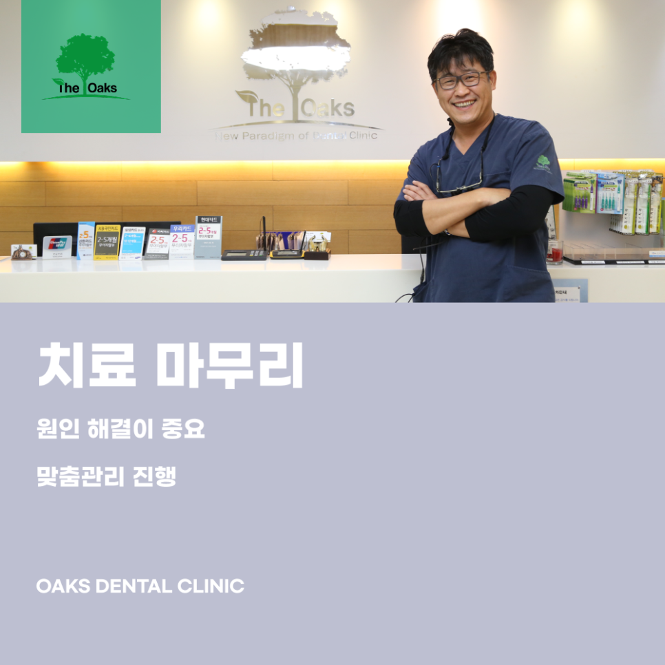 논현동치과 입냄새제거는 원인부터 정확히 잡아야 합니다 관련 이미지 5