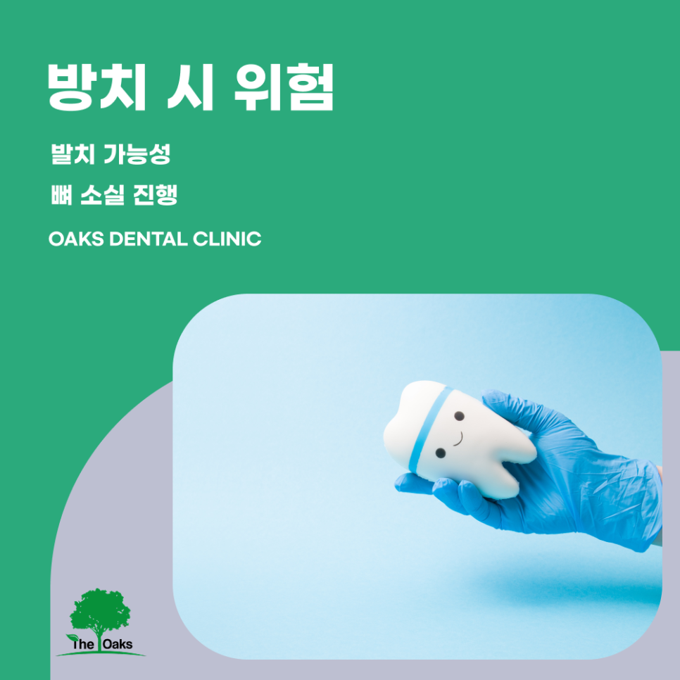 Samseong-dong Dental Clinic: Problems Caused by Ignoring Periodontitis and How to Manage It image 4