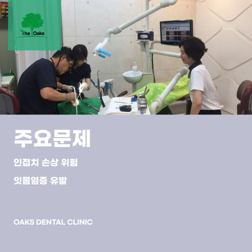 논현동치과 누운사랑니 방치하면 생기는 문제와 발치 필요성 관련 이미지 3