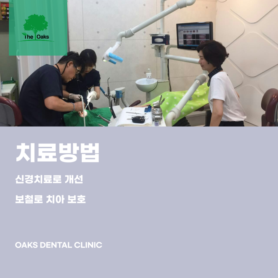 자곡동치과 치아뿌리염증 조기 치료로 자연치아를 지키는 방법 관련 이미지 4