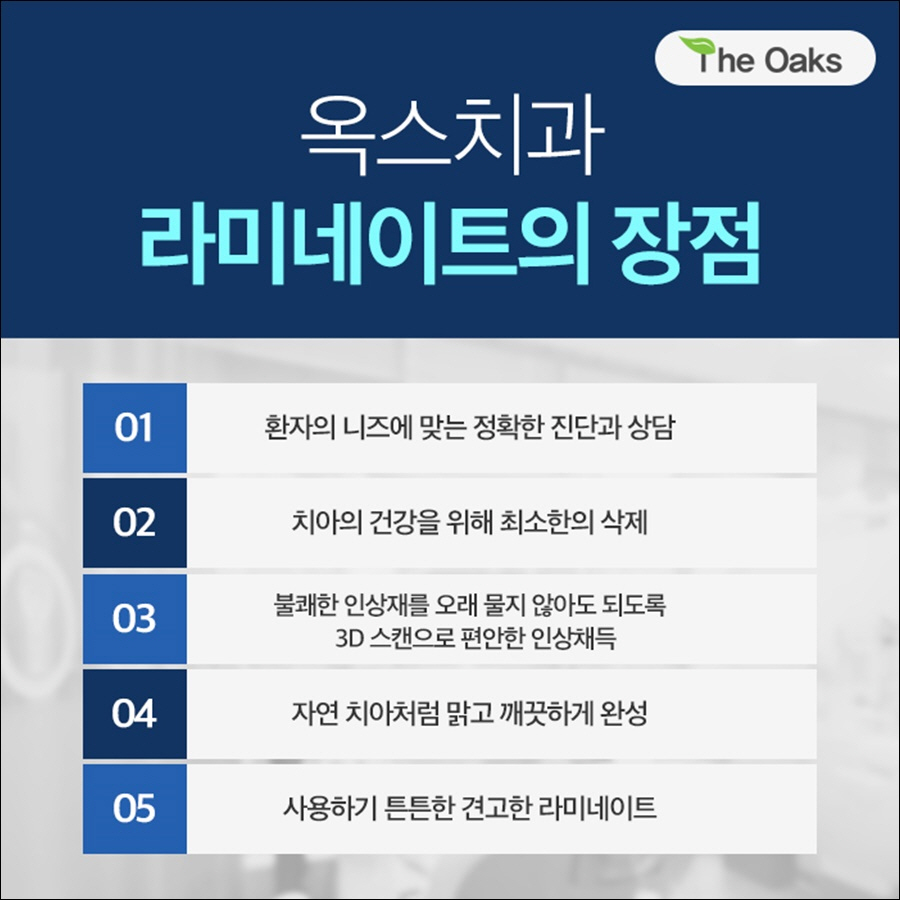 강남역라미네이트비용 아깝지 않도록 관련 이미지 4