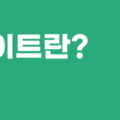 대치동치과 라미네이트 자연스럽게 하고 싶다면 심미치료 전 꼭 알아야 할 핵심 정보 관련 이미지 9