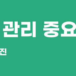역삼동치과 치아신경치료비용 왜 차이가 있을까요? 관련 이미지 9