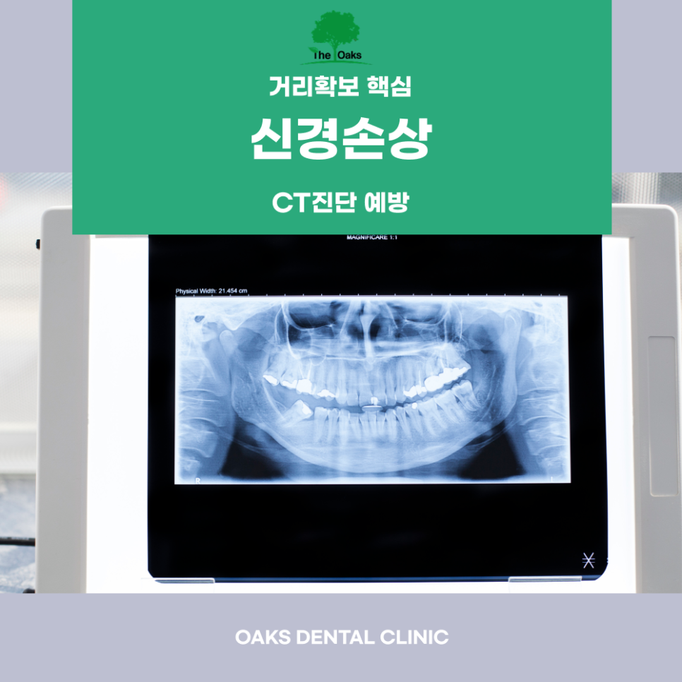 신사동치과 임플란트부작용 미리 알수록 예방할 수 있습니다 관련 이미지 4