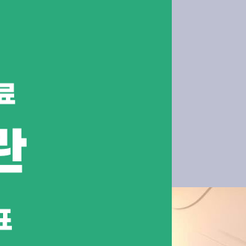 강남역치과 잇몸수술 잇몸 건강을 지키는 현명한 선택 관련 이미지 10