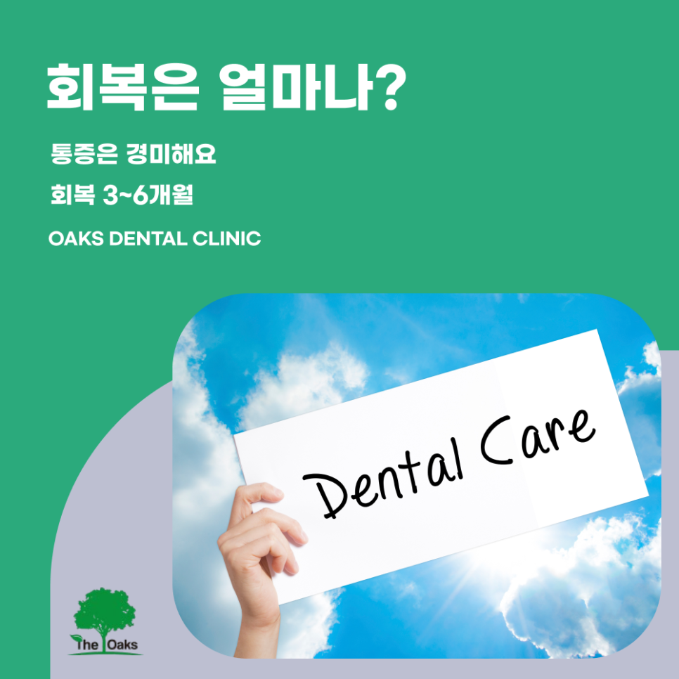 삼성동치과 뼈이식임플란트 뼈가 부족해도 가능한 이유 관련 이미지 5