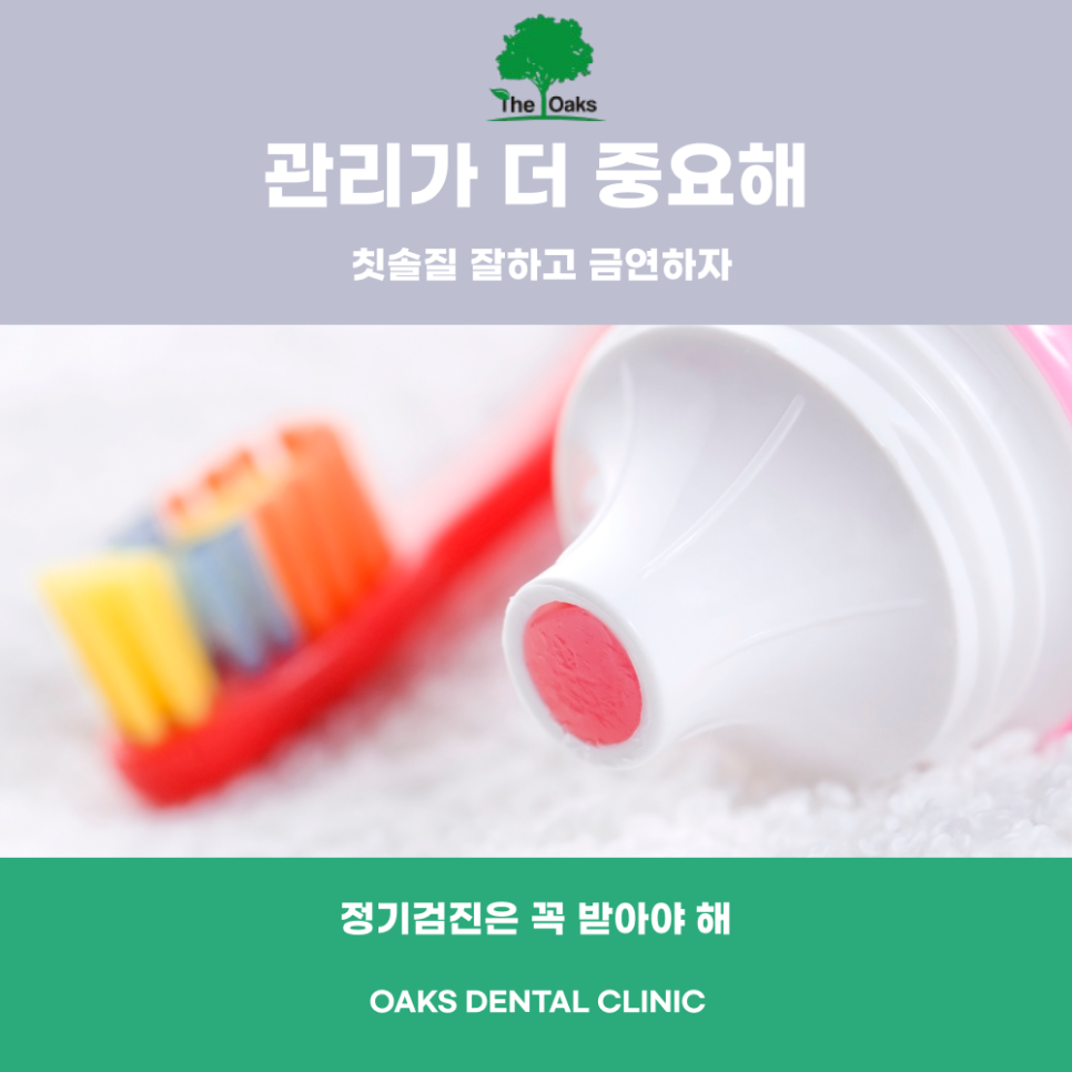 도곡동치과 치주수술 자연치아를 지키는 선택 관련 이미지 4