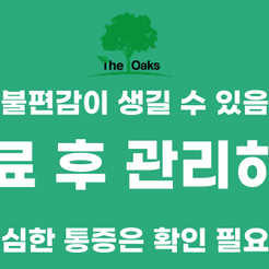 서초역치과 신경치료 전 알아두면 좋은 것들 관련 이미지 9
