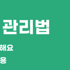 청담동치과 매복사랑니발치 후 회복 꿀팁 관련 이미지 9