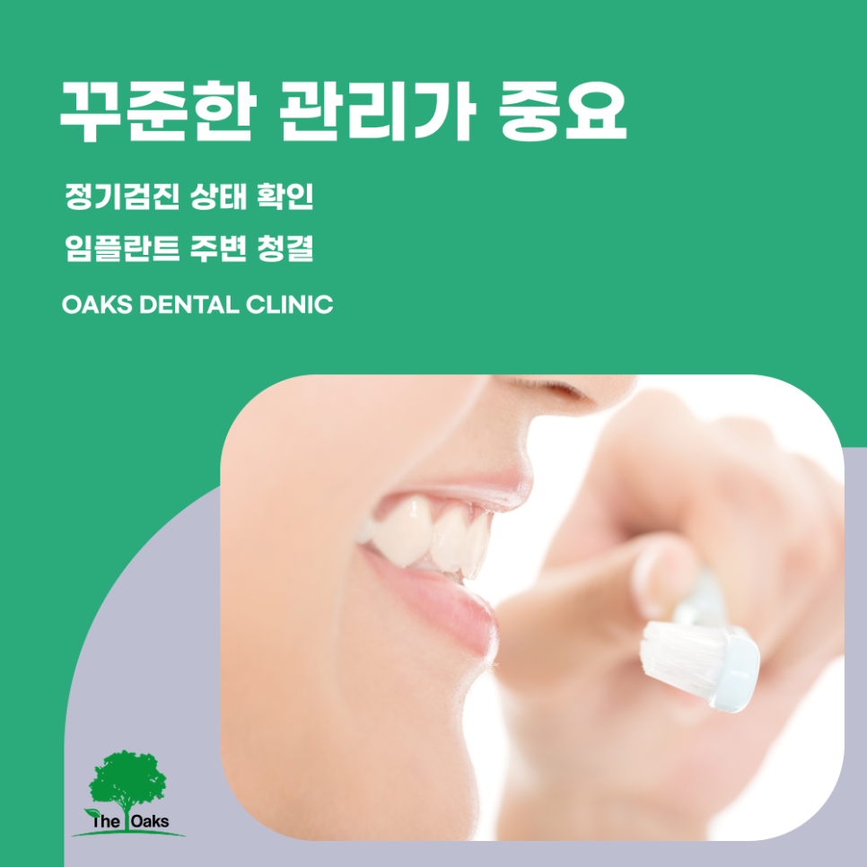 개포동치과 임플란트과정 단계별로 알아보는 치료의 흐름 관련 이미지 5