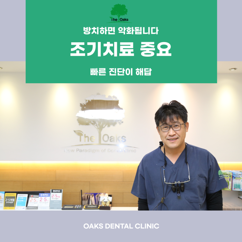 도곡동치과 치아깨짐 왜 생기고 어떻게 대처해야 할까요 관련 이미지 5